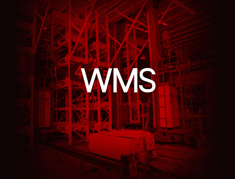 云浮WMS